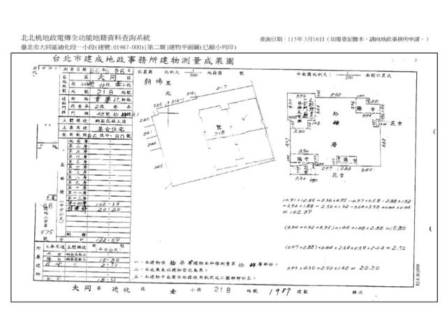 台北大同區大樓法拍-10