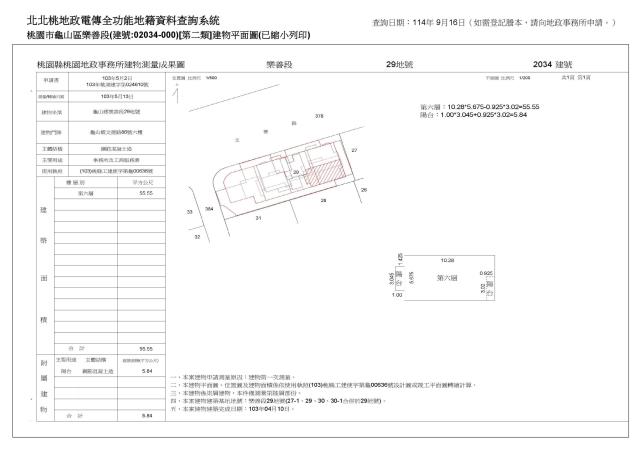 龜山法拍華廈-4