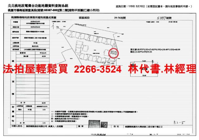楊梅法拍華廈-13