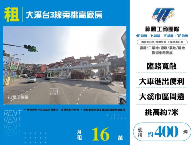 桃園廠房-1