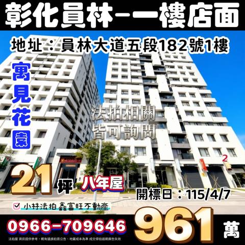 小林法拍全台服務