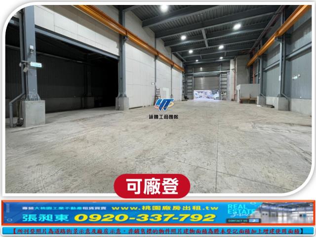桃園廠房_廠辦_倉庫-1