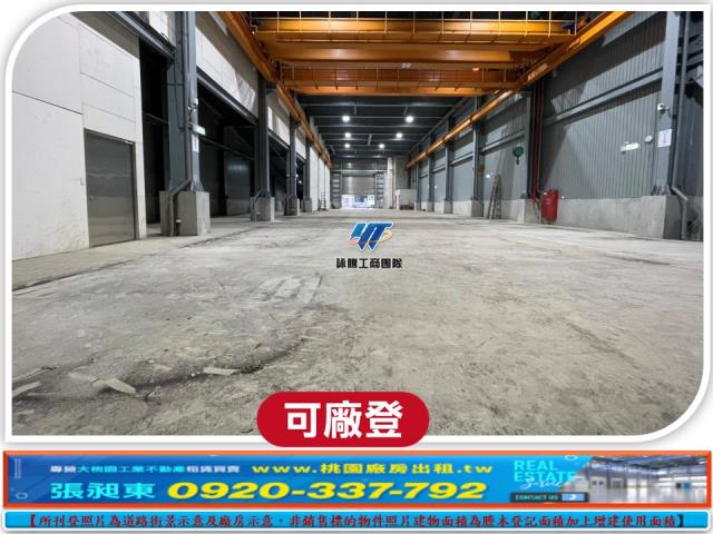 桃園廠房_廠辦_倉庫-2
