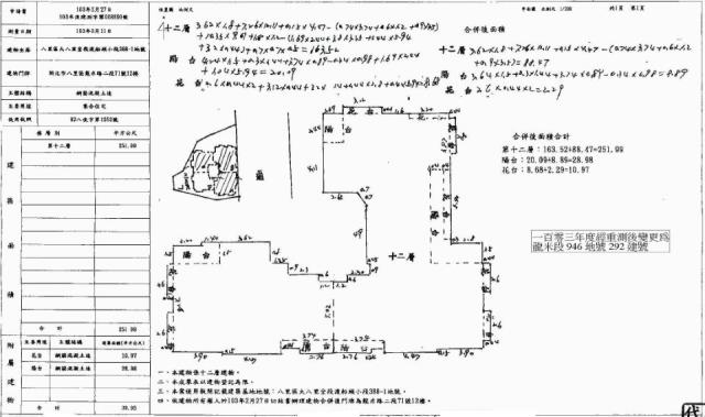 新北大樓法拍-2