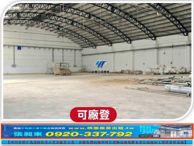 桃園八德廠房_廠辦_倉庫-1