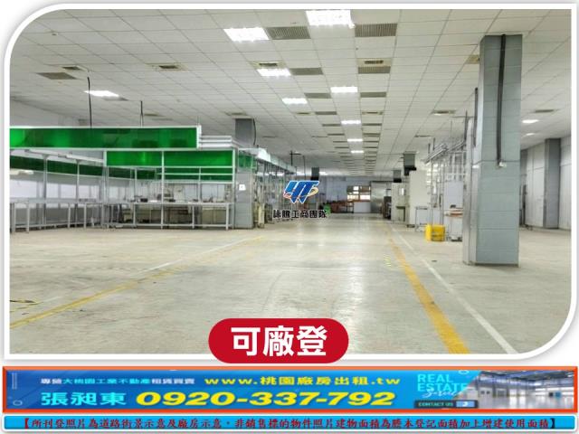 桃園八德廠房_廠辦_倉庫-2