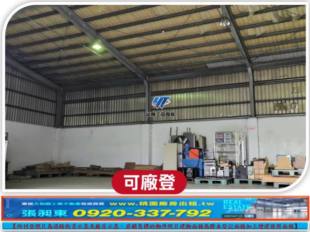 桃園八德廠房_廠辦_倉庫-3