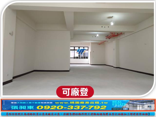 桃園楊梅廠房_廠辦_倉庫-3