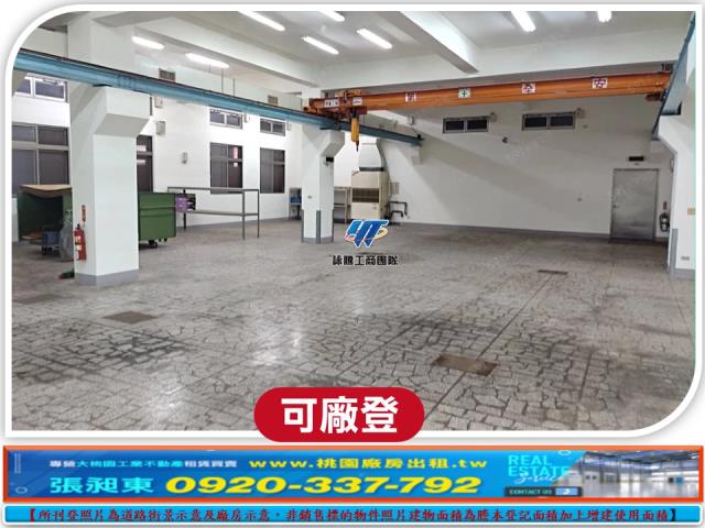 桃園八德廠房_廠辦_倉庫-1