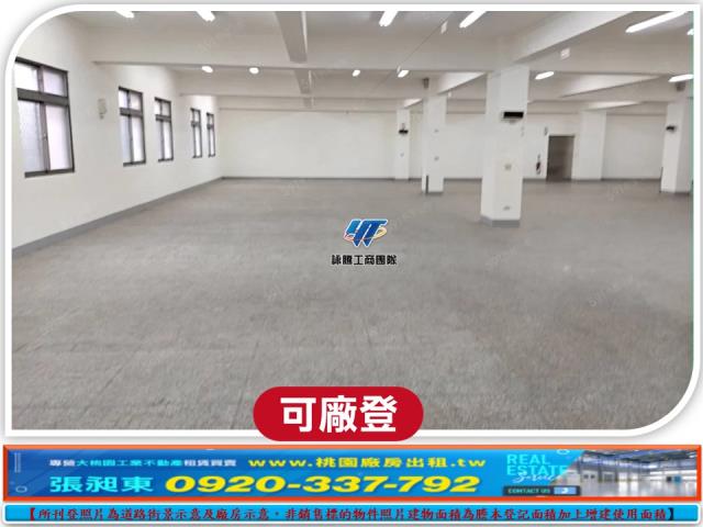 桃園八德廠房_廠辦_倉庫-2