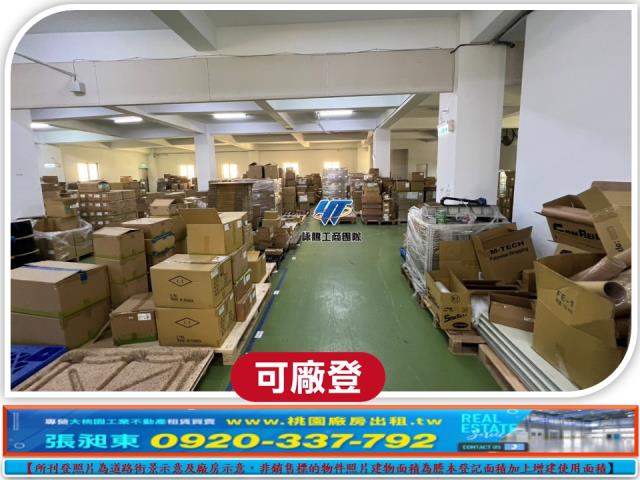 八德廠房_廠辦_倉庫-2