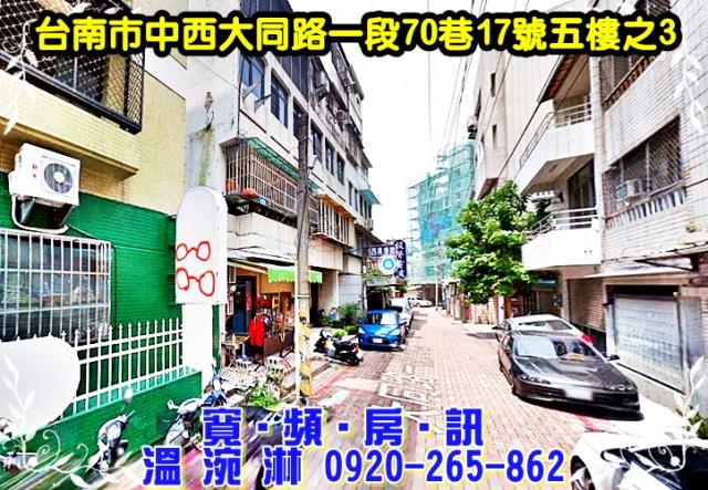 中西區公寓法拍-2