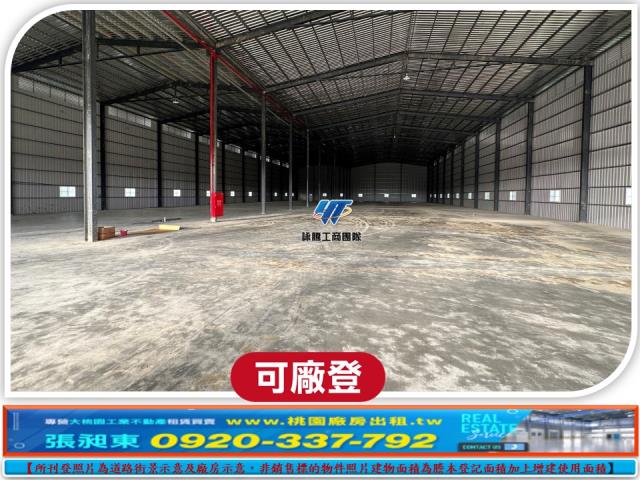 八德廠房_廠辦_倉庫-1