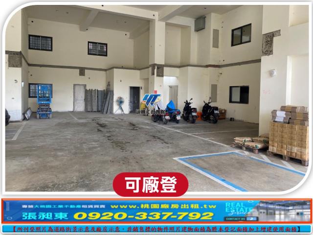 桃園廠房_廠辦_倉庫-4