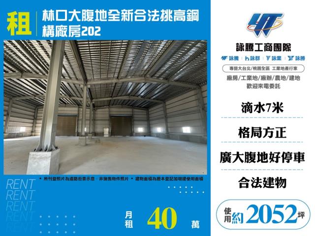 新北廠房_一樓-1