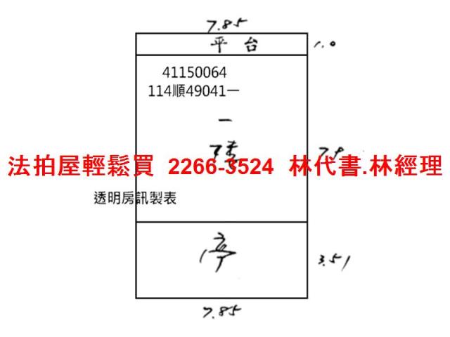 永和法拍公寓_店面_一樓-10