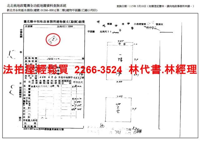 永和法拍公寓_店面_一樓-11