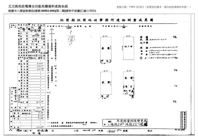 八德法拍透天-4