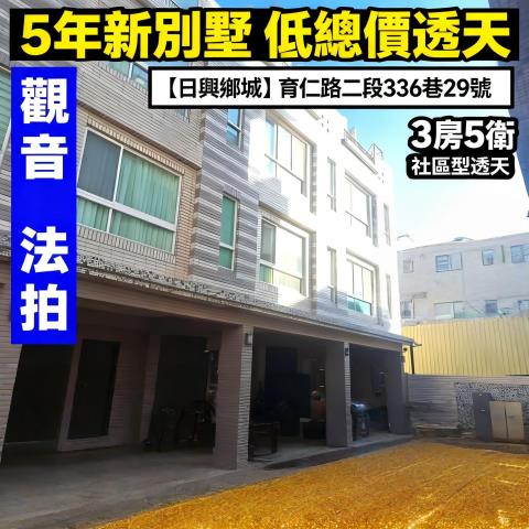 桃園觀音法拍透天-0