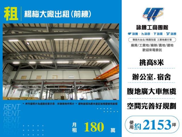 楊梅廠房_倉庫-1