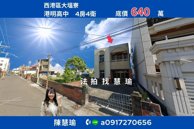 港明高中大塭寮獨棟3層車庫別墅