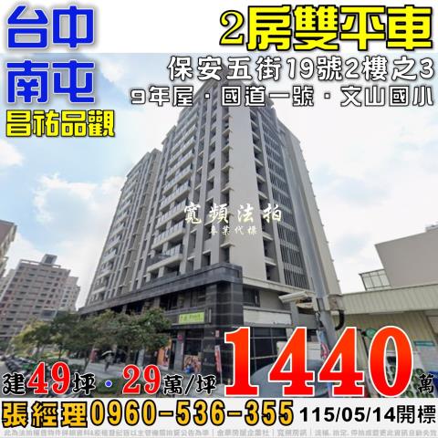 南屯法拍大樓-0
