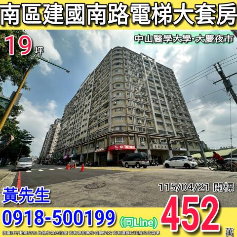 南區法拍大樓-1