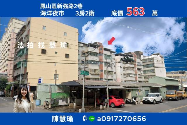 海洋夜市鳳新高中精選三房美寓