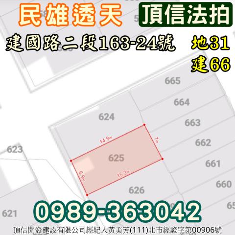 嘉義法拍透天-4