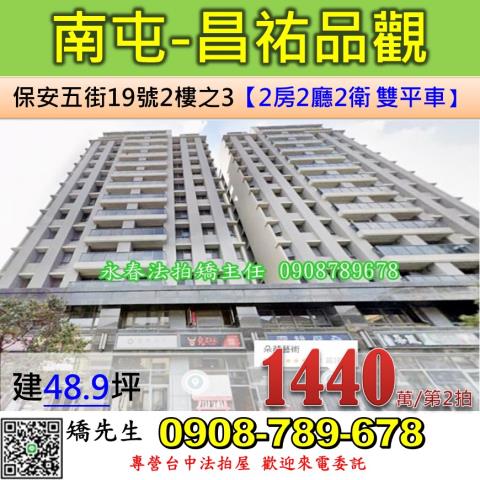 南屯法拍大樓-0