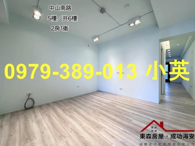 永康南大附中清新兩房電寓