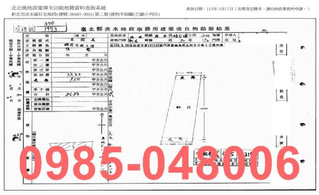 新北公寓法拍-6