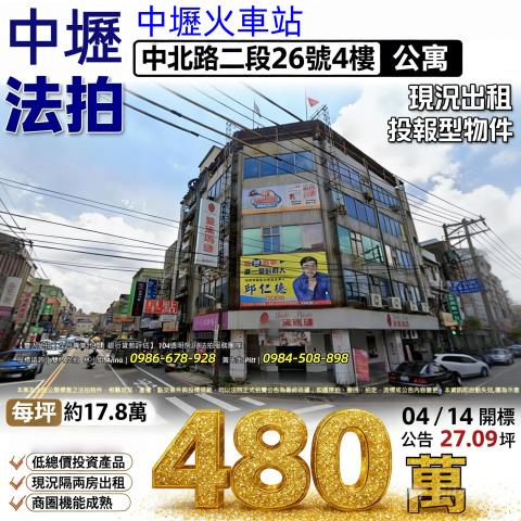 桃園中壢法拍公寓-0