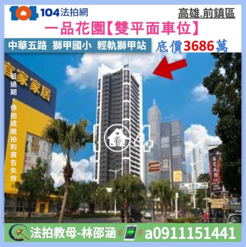 高雄市前鎮區中華五路1283號