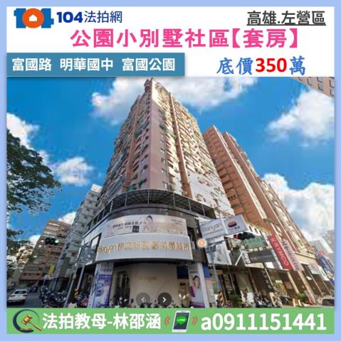 高雄市左營區富國路292號