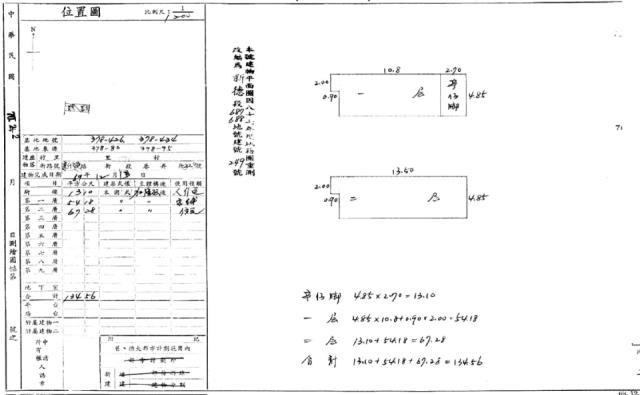 桃園透天法拍-1