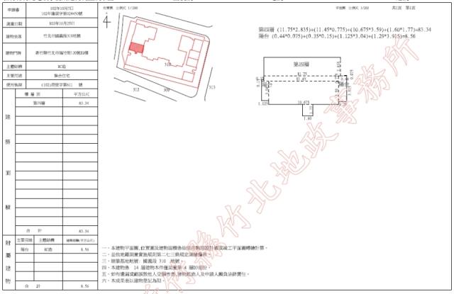 新竹拍賣大樓-1