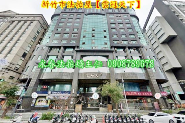 新竹東區大樓_套房法拍-2