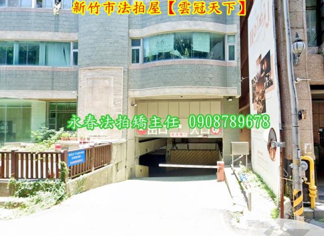 新竹東區大樓_套房法拍-5