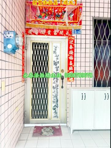 新竹新豐法拍透天-2