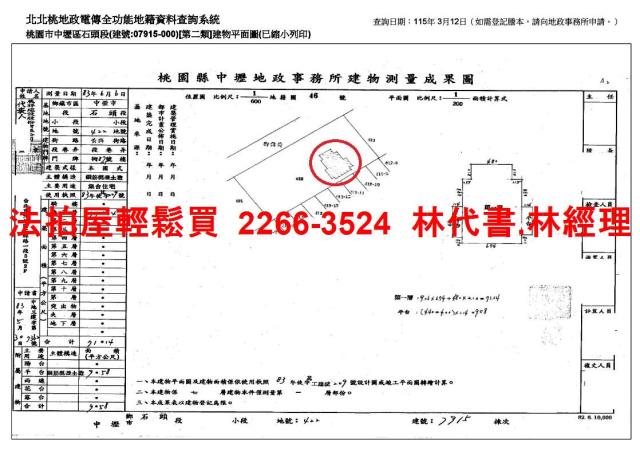 桃園華廈法拍-13