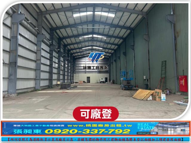 桃園楊梅廠房_廠辦_倉庫-1