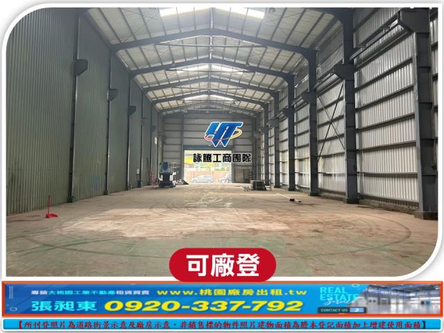 桃園楊梅廠房_廠辦_倉庫-2