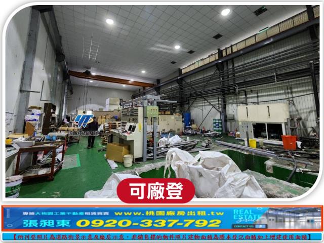 桃園楊梅廠房-1