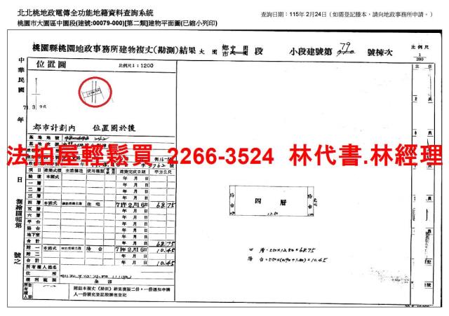 大園公寓法拍-6