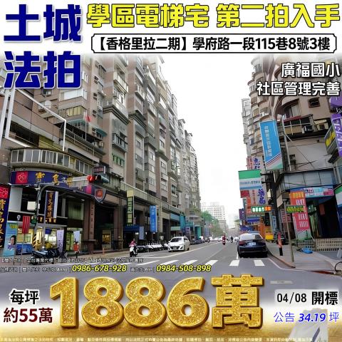 新北大樓法拍-0