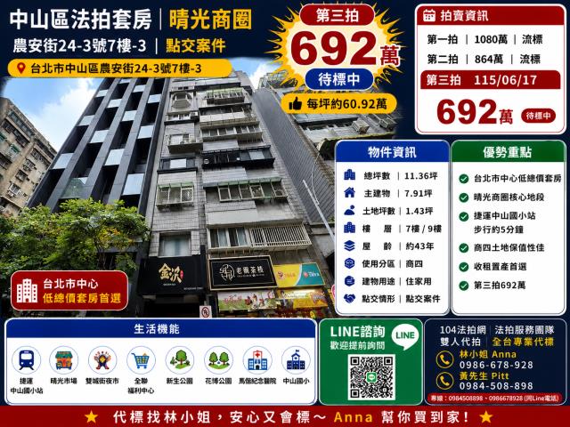 台北中山區法拍套房-0
