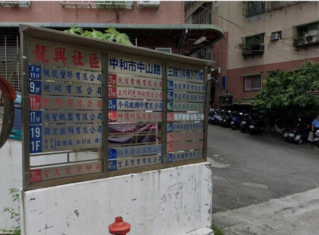 新北中和公寓_一樓_工業住宅法拍-2