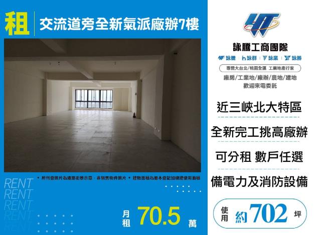 新北樹林廠房_廠辦_倉庫-1