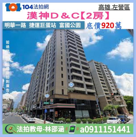 高雄市左營區明華一路152號